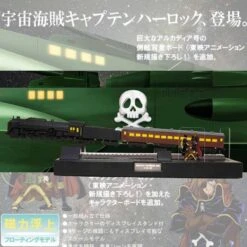 Galaxy Express 999 - Réplique Galaxy Express Captain Harlock