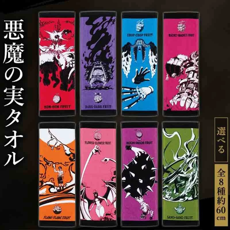 One Piece - Set 8 Serviettes Fruit Du Demon Ichiban Kuji 3 One Piece - Set 8 Serviettes Fruit Du Demon Ichiban Kuji