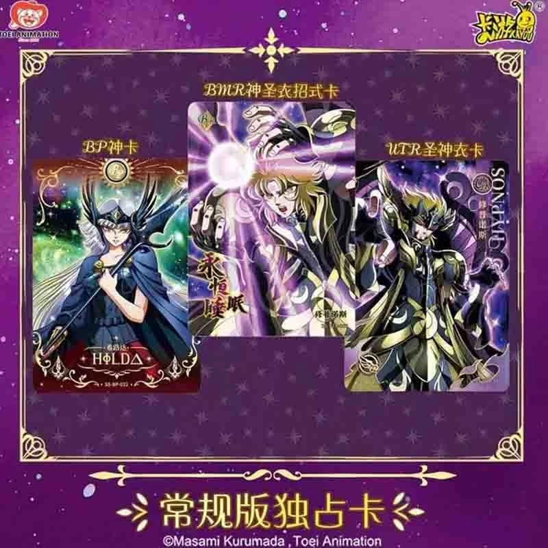 Saint Seiya - Display Set 18 Booster Vol.3 - Kayou Card 4 Saint Seiya - Display Set 18 Booster Vol.3 - Kayou Card – Image 2